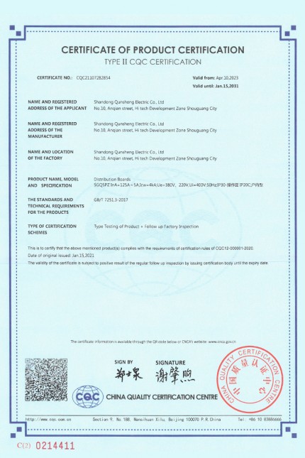 Qualification certificate