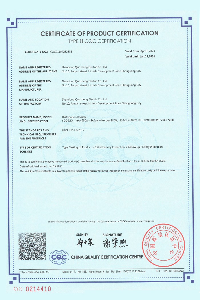 Qualification certificate